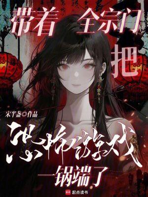 宗门崛起的 宗门崛起的