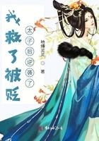 我救了一位王爷知乎