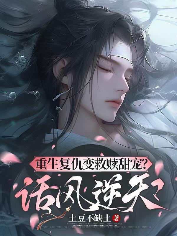 重生复仇短文 重生复仇短文