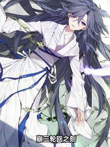崩坏3樱花轮回 崩坏3樱花轮回