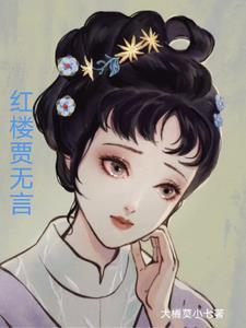 修仙人生txt 修仙人生txt