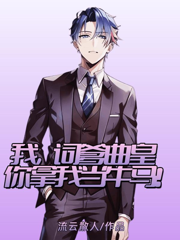 词爹曲皇 词爹曲皇