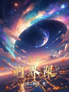 无止无尽的意思 无止无尽的意思