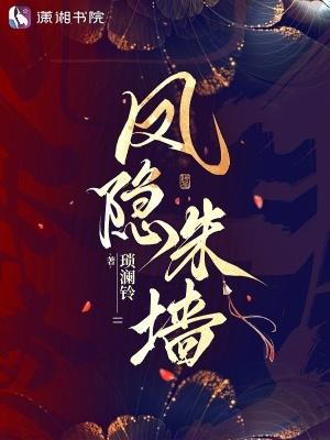 凤隐 凤隐
