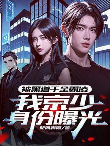 外号活阎王顾天 外号活阎王顾天