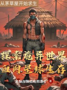 废星球求生的