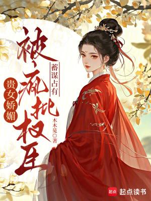贵女娇娇
