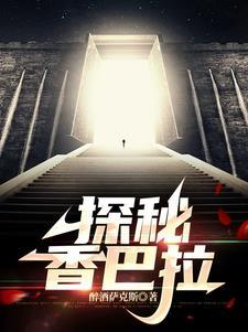神秘的昆仑山脉 神秘的昆仑山脉