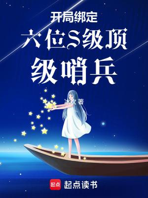 开局绑定系统 开局绑定系统