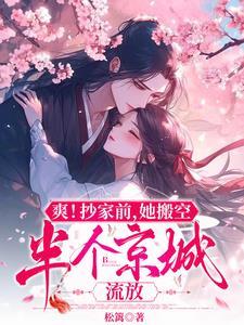 流放条件 流放条件