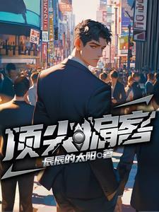 顶尖百度百科 顶尖百度百科