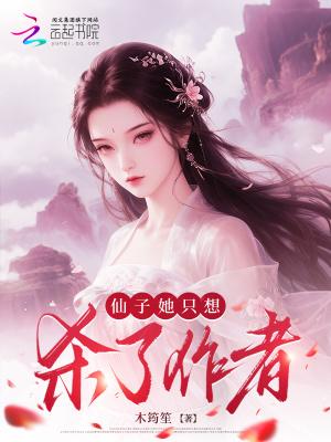 仙子女主 仙子女主