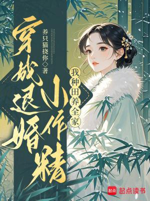穿成退婚男主 穿成退婚男主