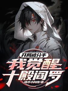 请叫我冥帝大人!(红伞鬼仙)动漫免费观看
