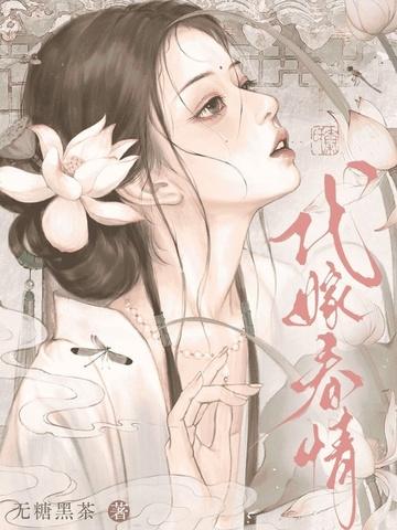 代嫁全文阅读 代嫁全文阅读