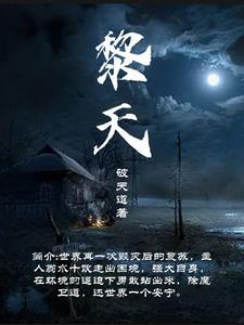 黎天铎 黎天铎