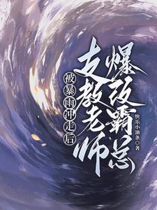 主角支教老师 主角支教老师