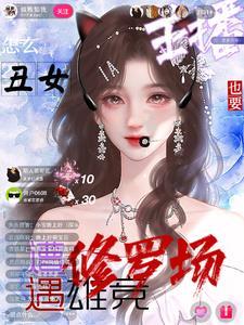 超强主播 超强主播