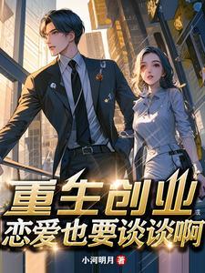 重生之财运巅 重生之财运巅