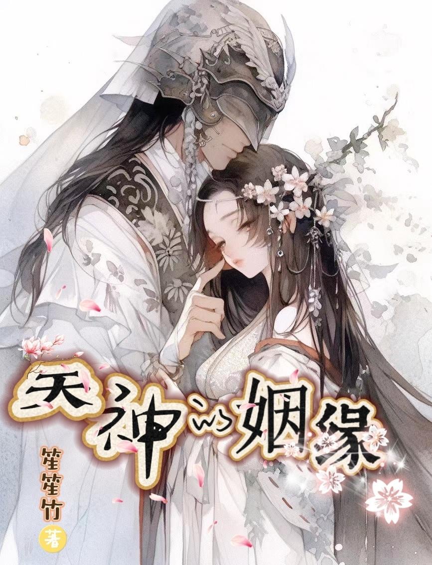 天神是啥意思 天神是啥意思