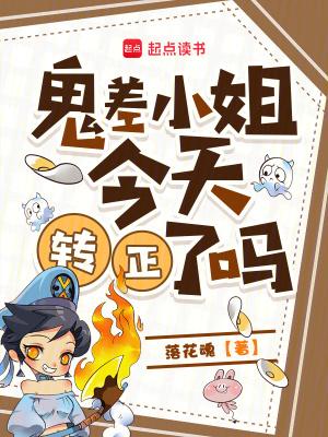 鬼差by
