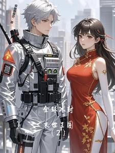 世界末日冰封电影 世界末日冰封电影