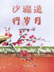 岁月沙漏繁体字 岁月沙漏繁体字