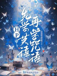我要先学英语 我要先学英语