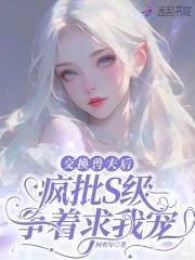 有一个交换夫妻的电视剧叫什么名字 有一个交换夫妻的电视剧叫什么名字