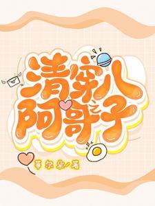 清穿之小玉儿和皇太极 清穿之小玉儿和皇太极