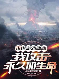 攻击和生命哪个加战力多 攻击和生命哪个加战力多