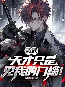 高天才知乎 高天才知乎