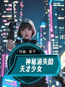 神秘消失的10天 神秘消失的10天