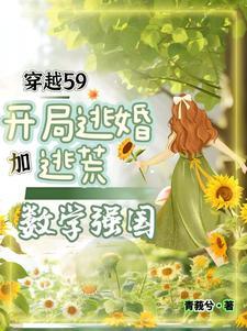 女博士穿越记免费阅读 女博士穿越记免费阅读