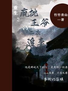 心有不甘 重生番外 心有不甘 重生番外