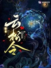 云松令枕函香 云松令枕函香