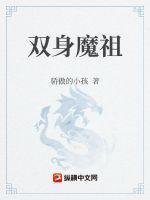 逆天魔帝简介 逆天魔帝简介