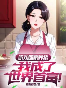 高考落榜以成为首富 高考落榜以成为首富