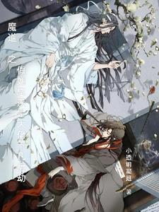 魔道忘羡甜文 魔道忘羡甜文