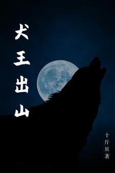 犬王有原型吗 犬王有原型吗