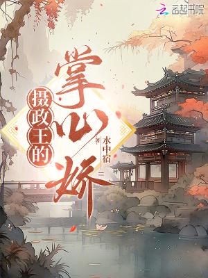 掌心娇宠南乔 掌心娇宠南乔