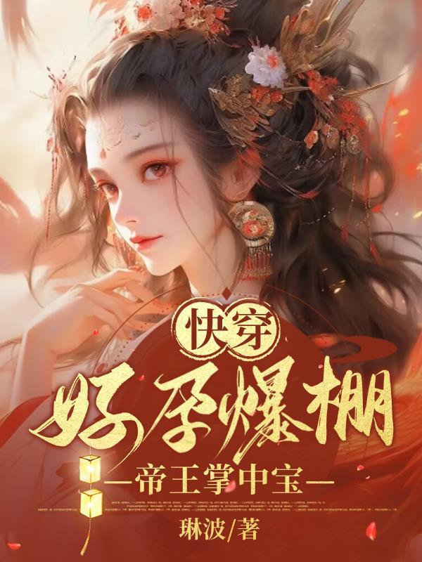 帝王掌中宝琳波 / 著 帝王掌中宝琳波 / 著