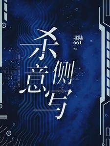 杀意决然 杀意决然