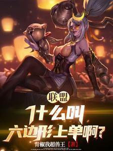 明凯啊这么懦就回家养猪去吧青椒我超兽王 明凯啊这么懦就回家养猪去吧青椒我超兽王