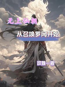 从召唤罗网开始完整版在线 从召唤罗网开始完整版在线