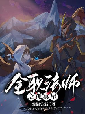 全职法师之冥王 全职法师之冥王
