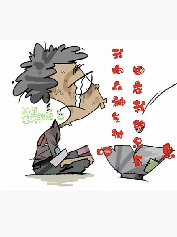 我向神明许愿 无论以后怎么样 你都要记得我 我向神明许愿 无论以后怎么样 你都要记得我