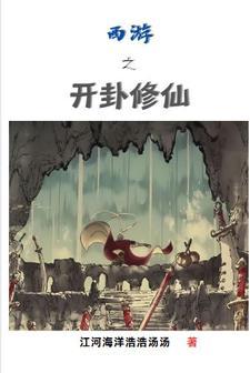 西游方寸山大师兄 西游方寸山大师兄