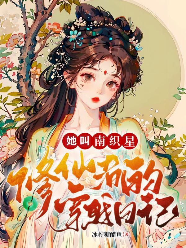 南织 南织