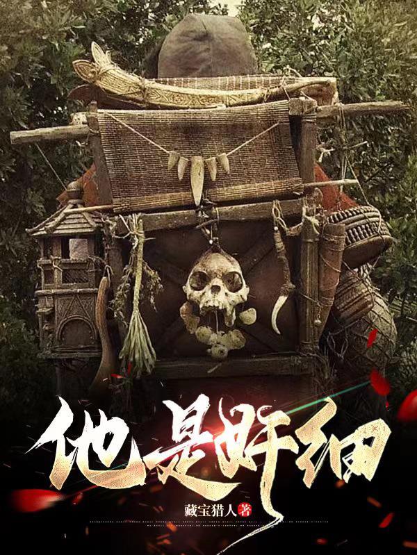 他是免费阅读 他是免费阅读